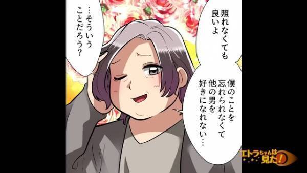 離婚した夫に“養育費”として『月3万円』の振り込みを約束したのに…半年で支払い停止！？→その後、元夫からの【予想外の提案】に…家族一同絶句！