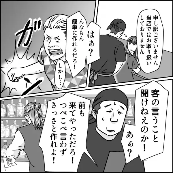 居酒屋で…客「じゃがバターで」→店員「当店では取り扱いしてません」直後、客がとった【衝撃の行動】に困惑…