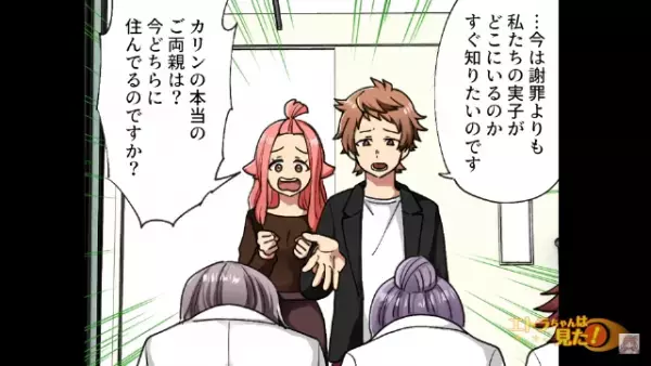 【自分の子どもが”他人の子ども”だった…？】取り違えた医師『申し訳ございません！』→「本当のご両親は今どちらに？」→直後【衝撃の事実】が判明し…『え…』