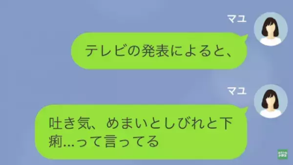 娘に許可をとり、プリンを食べた夫だったが…妻『冷蔵庫のプリン、食べちゃダメだったのに…』『え？』妻から告げられた【予想外の事実】に背筋が凍る…
