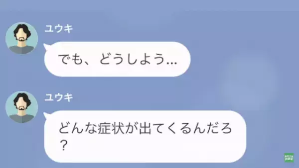 娘に許可をとり、プリンを食べた夫だったが…妻『冷蔵庫のプリン、食べちゃダメだったのに…』『え？』妻から告げられた【予想外の事実】に背筋が凍る…