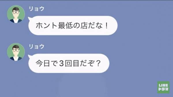 ファミレスで…客「今日で3回目だぞ！」“注文した商品”に不満を言う客…→後日【恐ろしい真相】が明らかに！？