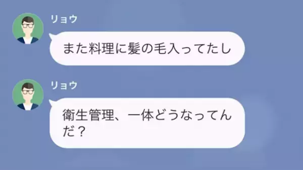 ファミレスで…客「今日で3回目だぞ！」“注文した商品”に不満を言う客…→後日【恐ろしい真相】が明らかに！？