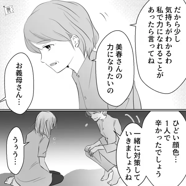 第二子出産前…“長女のイヤイヤ期”爆発！義実家で過ごすと…義母の“発言”に嫁は涙！？⇒周りが安らぎを感じる性格美人の特徴