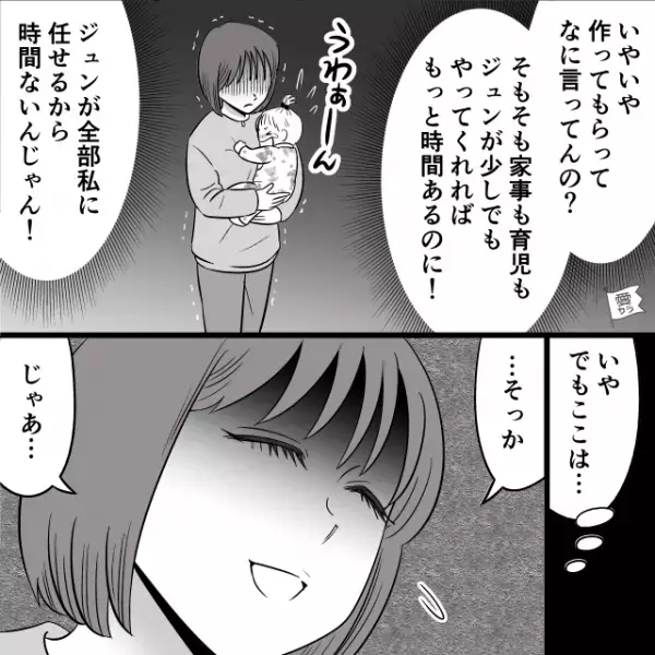 夫「俺かわいそうじゃない？」完全“ワンオペ状態の妻”の手料理と、同僚の弁当を比較して…⇒後悔しないパートナーの見極め方