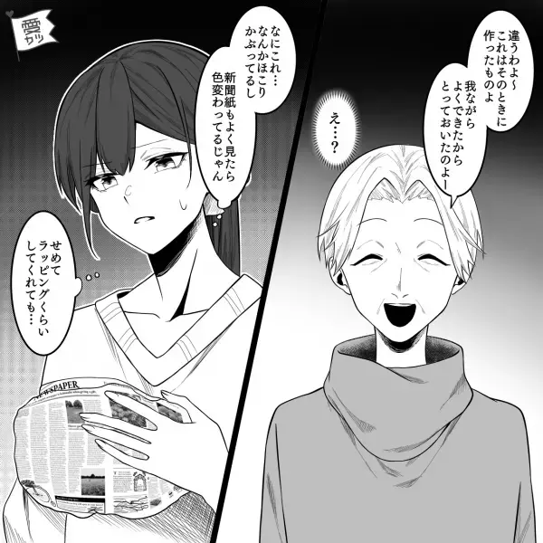 嫁『10万はするよね…』義母が義兄の子に“高級品”をプレゼント！しかし娘には…⇒周りが避けるNG言動