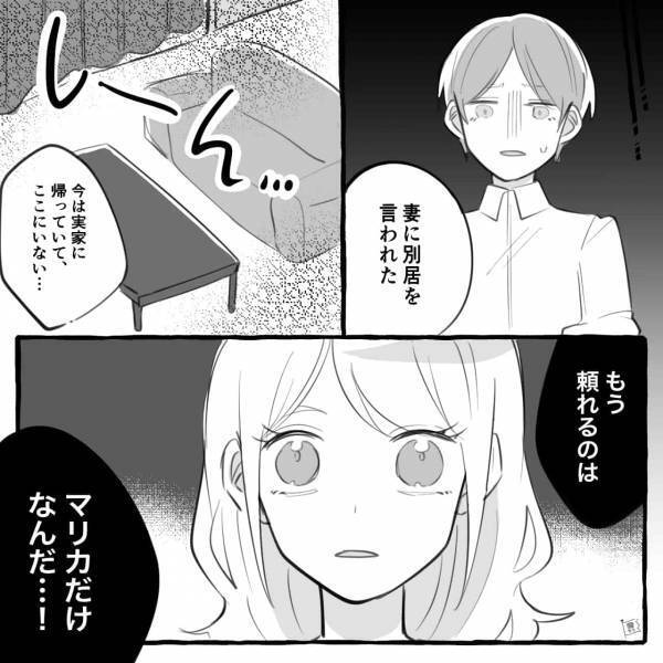 “お互い既婚者”でありながら浮気をする2人…割り切った関係だったはずが『彼の一言』でめちゃくちゃに！？⇒悪い男がよく言うセリフ