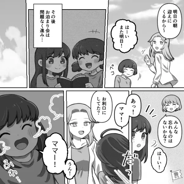 毎月恒例の子どもたちのお泊り会！翌日ママ友が迎えに来ると⇒「え、臭っ！このにおい…」いきなり“激怒”したワケに困惑！？