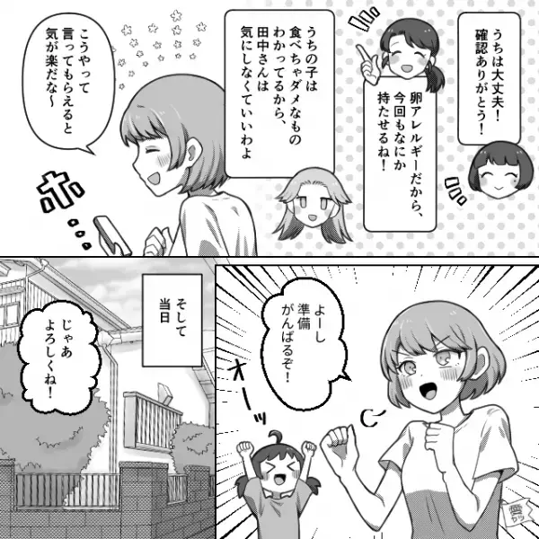 毎月恒例の子どもたちのお泊り会！翌日ママ友が迎えに来ると⇒「え、臭っ！このにおい…」いきなり“激怒”したワケに困惑！？