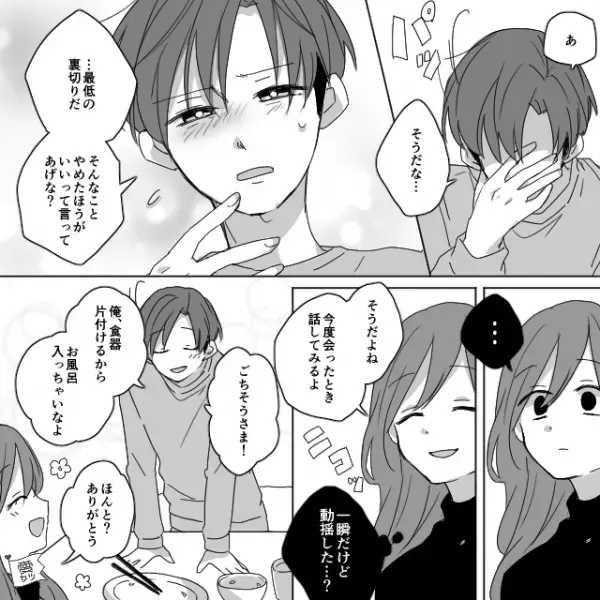 自称“愛妻家”の夫の浮気が発覚…。そこで『浮気についてどう思う？』カマをかけてみた結果⇒夫の浮気が発覚したときの対応方法って？