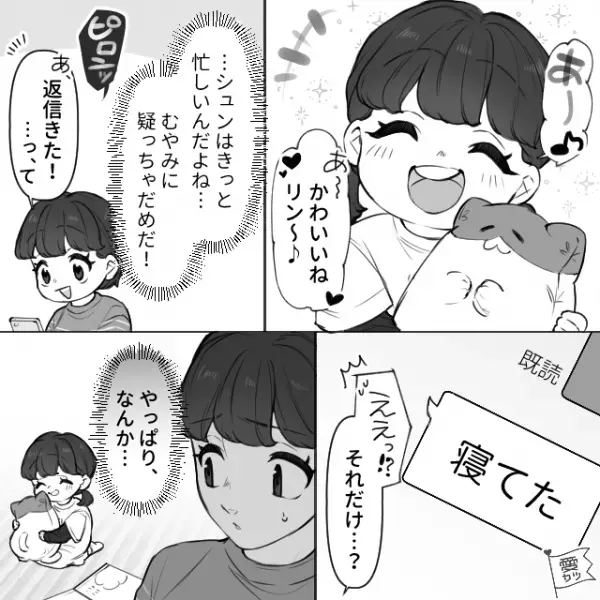 単身赴任で遠くへ行った夫…半年後⇒「あれ、また電話でないや…」“言動”に違和感を覚え始めて！？決定的な出来事が起こってしまう…