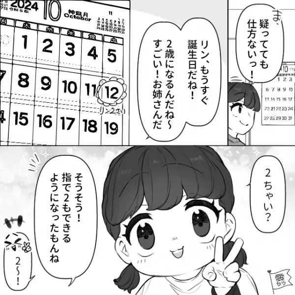 「パパのこと驚かせてみよっか♪」単身赴任の夫のもとへ…娘とサプライズで行くことに！しかし⇒「え…？」顔面蒼白の事態に！？