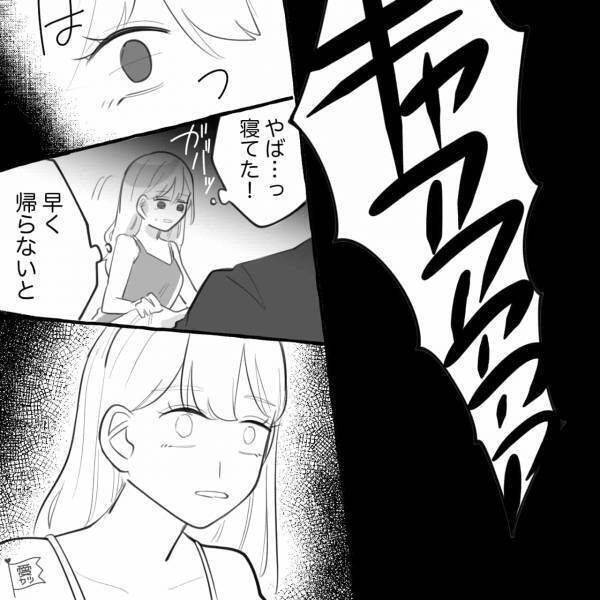 団地の隣室の“既婚男性”と浮気。「ウチで過ごさない？」彼の家で寝落ちした結果…⇒浮気を“回避するべき”理由って？