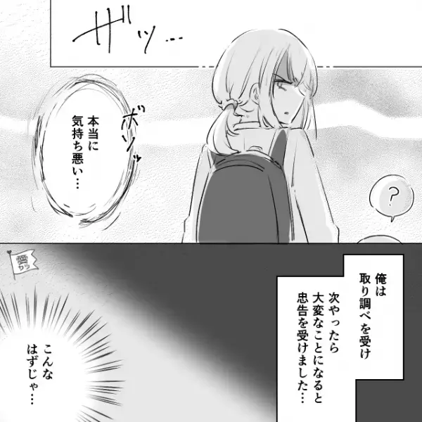 浮気した男性が、元妻と息子を“ストーカー”した結果…『本当に気持ち悪い』⇒夫に離婚を後悔させる方法って？