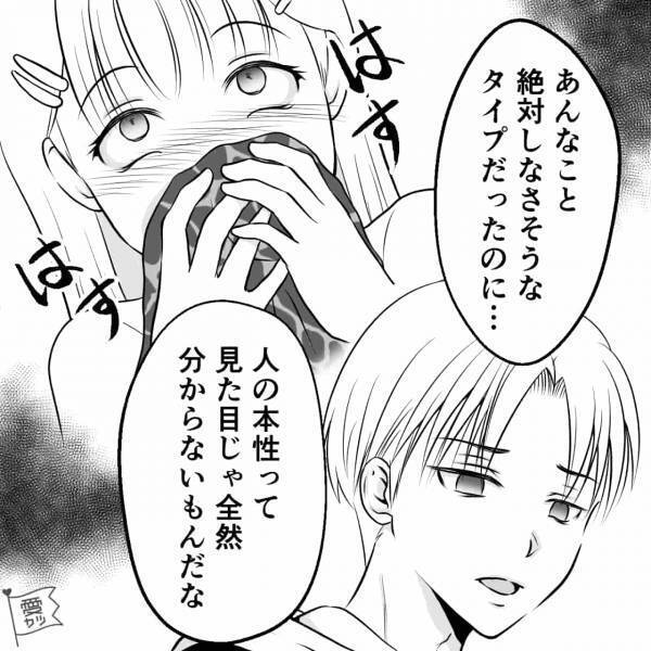 「あんなことするとは思わなかった」自慢の彼女の“意外な姿”を目撃してしまい…⇒男性から【距離を置かれる行動】とは