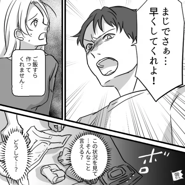 慣れない育児に苦労する妻「つらいなぁ…」と思い夫に助けを求めると『まじでさぁ…』ブチギレ⇒円満な結婚生活を送るポイント