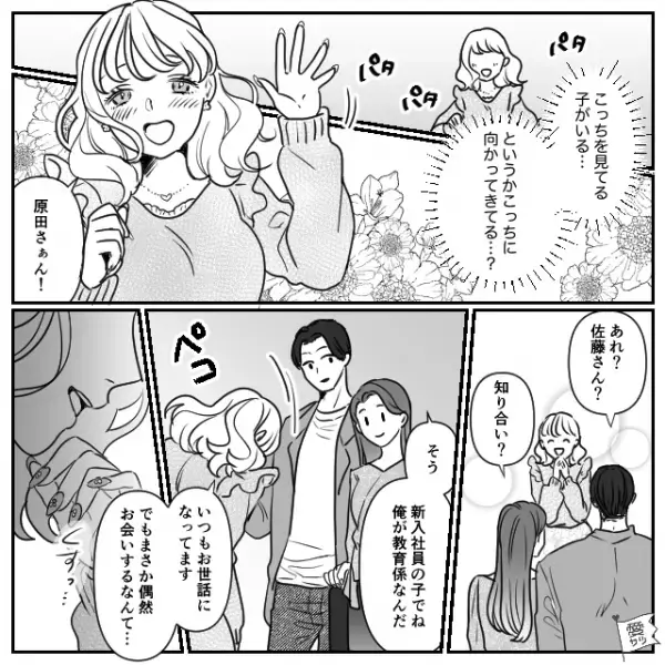 彼とのデート中に“見知らぬ女”に話しかけられ…『“偶然”ですね！』という女の発言に「え…」ドン引き…⇒周囲に引かれるあざとい行動