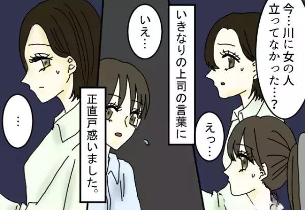 街灯がない川沿いを車で走行中…「サイド引いてーっ！」⇒上司が運転する“車のスピード”が不自然に上がっていき！？