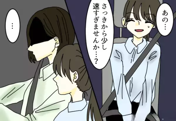 街灯がない川沿いを車で走行中…「サイド引いてーっ！」⇒上司が運転する“車のスピード”が不自然に上がっていき！？