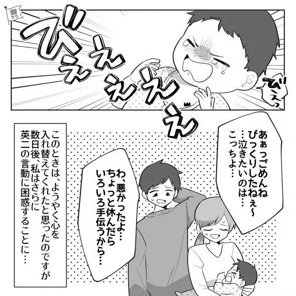 独身気分が抜けない夫。二日酔いで妻を“召使い”のように扱った結果…⇒もう我慢の限界…【結婚相手を選ぶポイント】