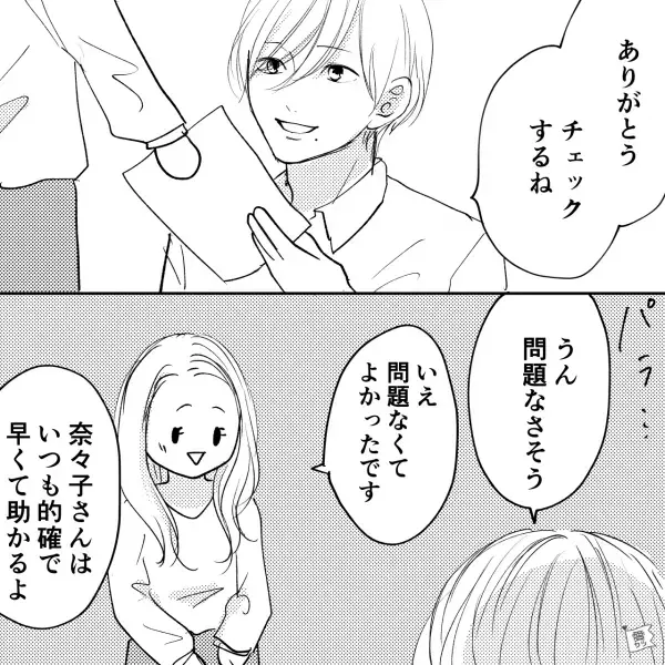 彼女と日曜日にイタリアンへ！だが…俺「日曜に美味しい店行こうよ」後輩「楽しみです！」⇒当日…彼女「今あなたの…」「えっ！？」