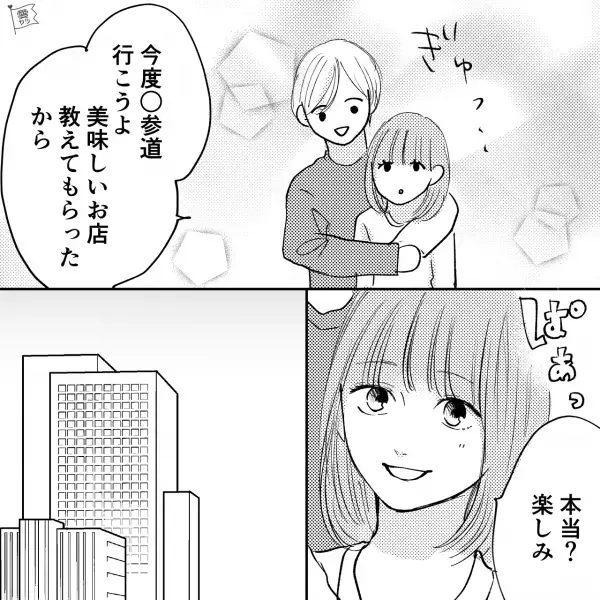 彼女と日曜日にイタリアンへ！だが…俺「日曜に美味しい店行こうよ」後輩「楽しみです！」⇒当日…彼女「今あなたの…」「えっ！？」