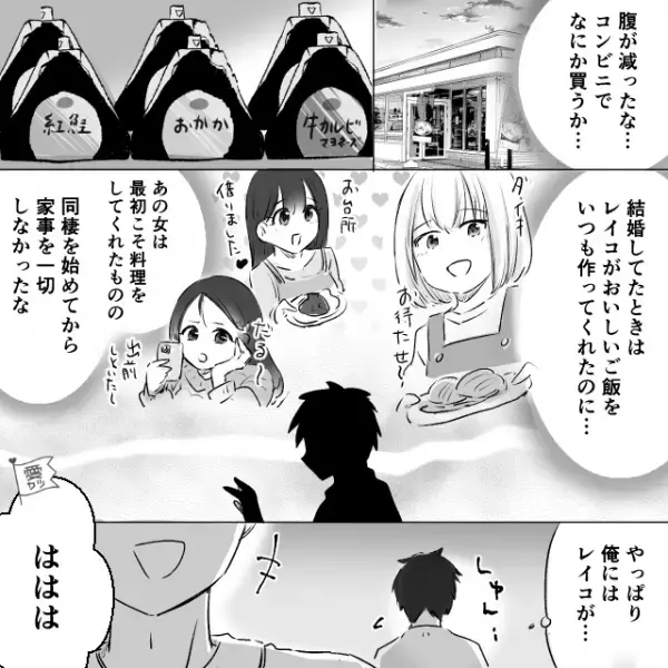 元妻の妊娠中に浮気した男性。離婚後“正式に交際を始めた”浮気相手が豹変！？『やっぱり俺には…』⇒男性が「忘れられない」女性の特徴