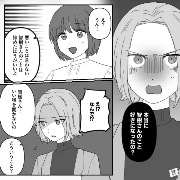 職場の男性に恋♡同僚女性に打ち明けると…『絶対にやめておいたほうがいい』『でも…』⇒【悪い男性】を引き寄せる女性の特徴