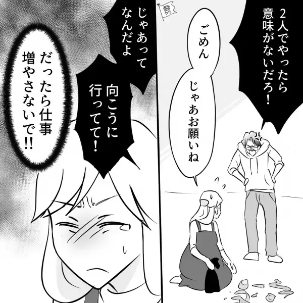 妻「ゴミ捨てお願い」夫「もちろん！」家事に積極的な夫に”妊娠中”の妻は大助かり…のはずが⇒夫の『問題行動の数々』に限界…！？