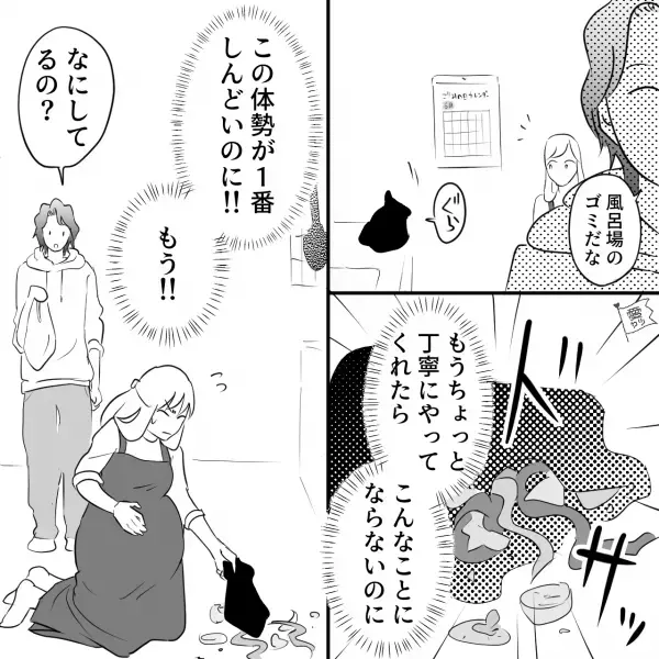 妻「ゴミ捨てお願い」夫「もちろん！」家事に積極的な夫に”妊娠中”の妻は大助かり…のはずが⇒夫の『問題行動の数々』に限界…！？