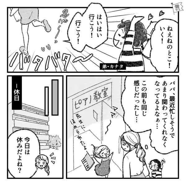 妻「通帳貸して」夫「いや、俺がやっとく！」夫の様子に”違和感”を覚え⇒数日後【通帳の秘密】に「これ、どういうこと！？」