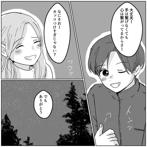 県外に引っ越した彼氏『心は繋がっている』と彼女を溺愛するが…⇒騙されるな！要注意な男性がよく言う【甘いセリフ】