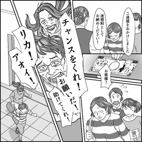 『助けてくれ！』娘の家庭教師と浮気した夫に【新しい恋人】！？しかし夫は“再婚”を拒否していて…⇒男性が復縁を望む瞬間とは