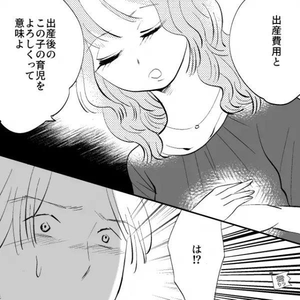 夫婦関係は”破綻していた”のに…『久しぶりの出産ね』妻が妊娠！？さらに…妻の【信じられない言葉】に…『正気か？』