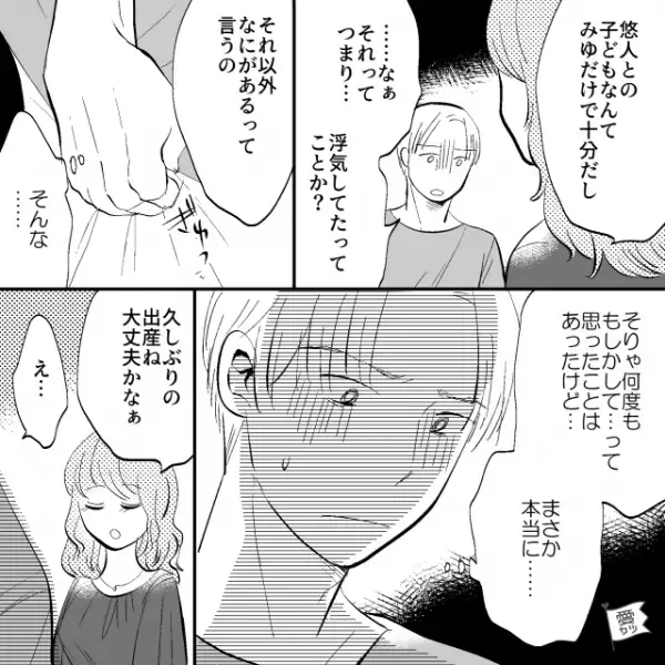 夫婦関係は”破綻していた”のに…『久しぶりの出産ね』妻が妊娠！？さらに…妻の【信じられない言葉】に…『正気か？』