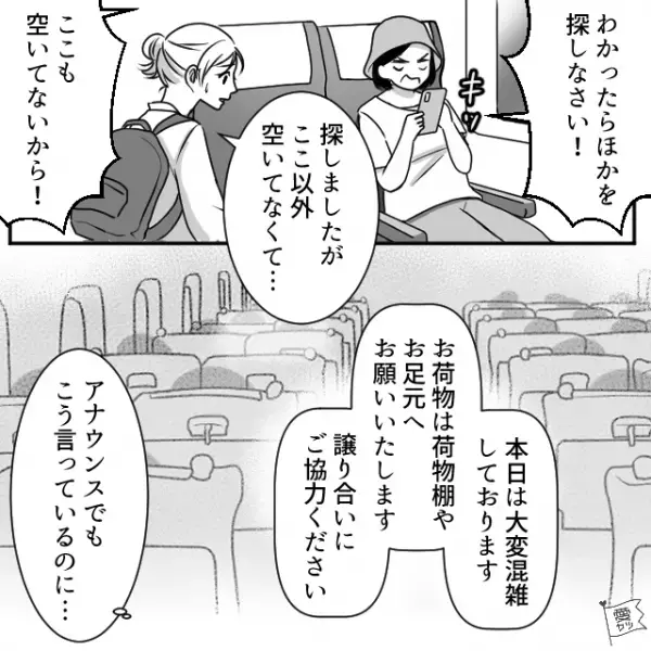 混雑する新幹線で…『ここは私の友達の席よ！』禁止されている”場所取り”をする女性…だが次の瞬間⇒『お客様…』車掌が来て【予想外の展開】に！？