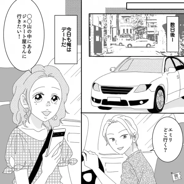 【浮気男の末路】遊園地デートの数日後…別の彼女とドライブ！？⇒「これ見て」映し出されたモノに青ざめる…