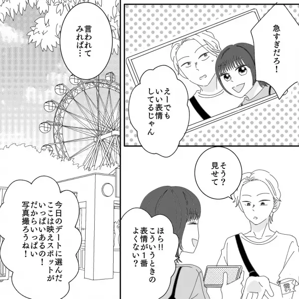 【浮気男の末路】遊園地デートの数日後…別の彼女とドライブ！？⇒「これ見て」映し出されたモノに青ざめる…