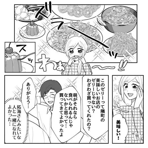 つわりで苦しんでいると…夫「食べられそうなもの作ったよ」その後“食卓”を見た妻は…！？⇒結婚相手として理想的な男性の特徴