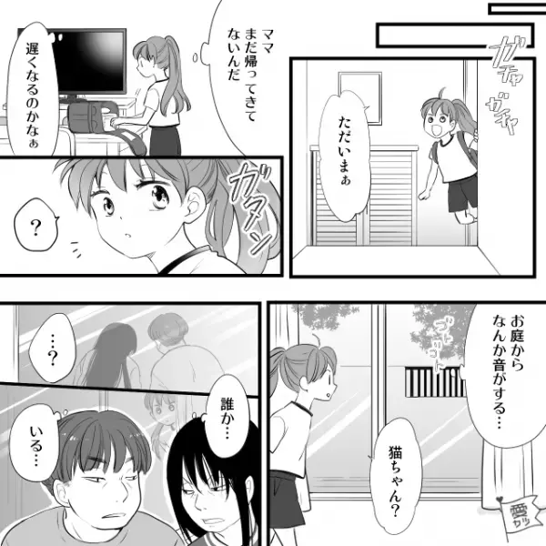 娘が学校から帰宅後…『誰か…いる…』庭に”怪しい人影”がみえて！？その後【恐ろしい犯行】が明らかになりゾッ…