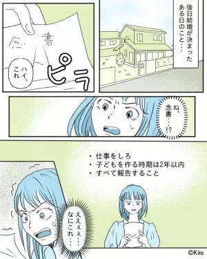 義両親「無職の嫁なんていらないわ！」後日渡されたのは…念書！？その【トンデモ内容】に嫁は…⇒周りを不快にさせる振る舞い