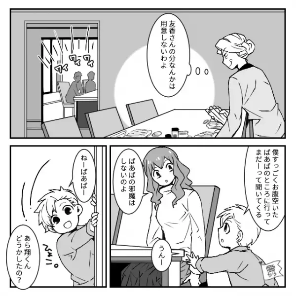 義母「嫁の分なんか用意しないわよ」食事で嫌がらせ！？しかし、孫「ママの分は？」⇒なにそれ…周りを困惑させるNG言動