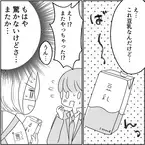 うっかりミスの多い夫。仕事帰りに“おつかい”を頼むと…妻『もはや驚かない…』⇒こんなことで！？夫婦円満の秘訣