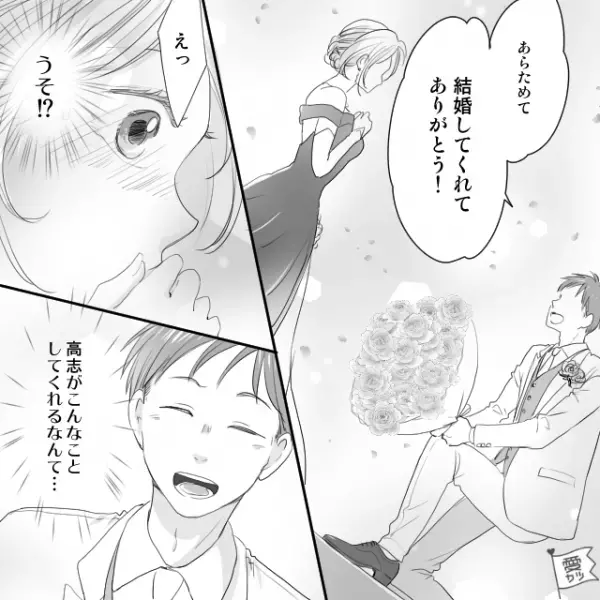 結婚式の終盤…新郎「ありがとう！」サプライズに感動！しかし控室に戻ると…新婦『え…？』⇒結婚に向かない男性の特徴