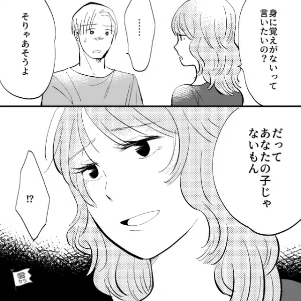 妻「だってあなたの子じゃないもん」妊娠を報告されるも、夫は身に覚えがなく…「それってつまり…」⇒浮気しやすい女性の特徴
