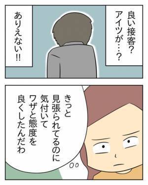 「嘘でしょ！？まさかこの店員…」舌打ちする新人店員の”本性”が許せない！【モンスター店員にバチが当たった話】