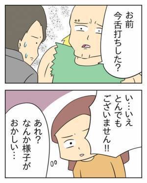 「嘘でしょ！？まさかこの店員…」舌打ちする新人店員の”本性”が許せない！【モンスター店員にバチが当たった話】