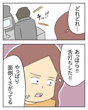 「嘘でしょ！？まさかこの店員…」舌打ちする新人店員の”本性”が許せない！【モンスター店員にバチが当たった話】