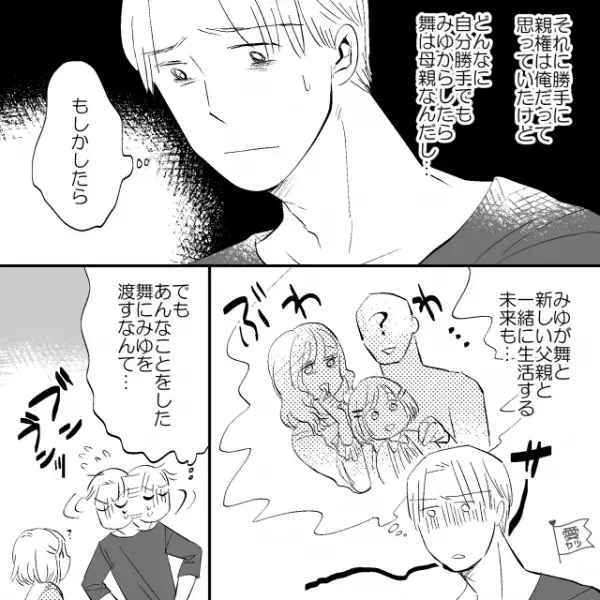 父「ママと離婚しようと思って」娘「とうとうこの日が来たのね…」思わぬ返答に驚き！その後⇒娘が知る【現実】に顔面蒼白…