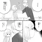 父「ママと離婚しようと思って」娘「とうとうこの日が来たのね…」思わぬ返答に驚き！その後⇒娘が知る【現実】に顔面蒼白…